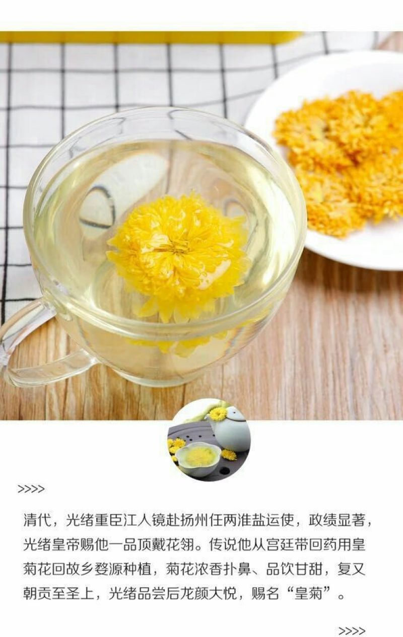 干菊花