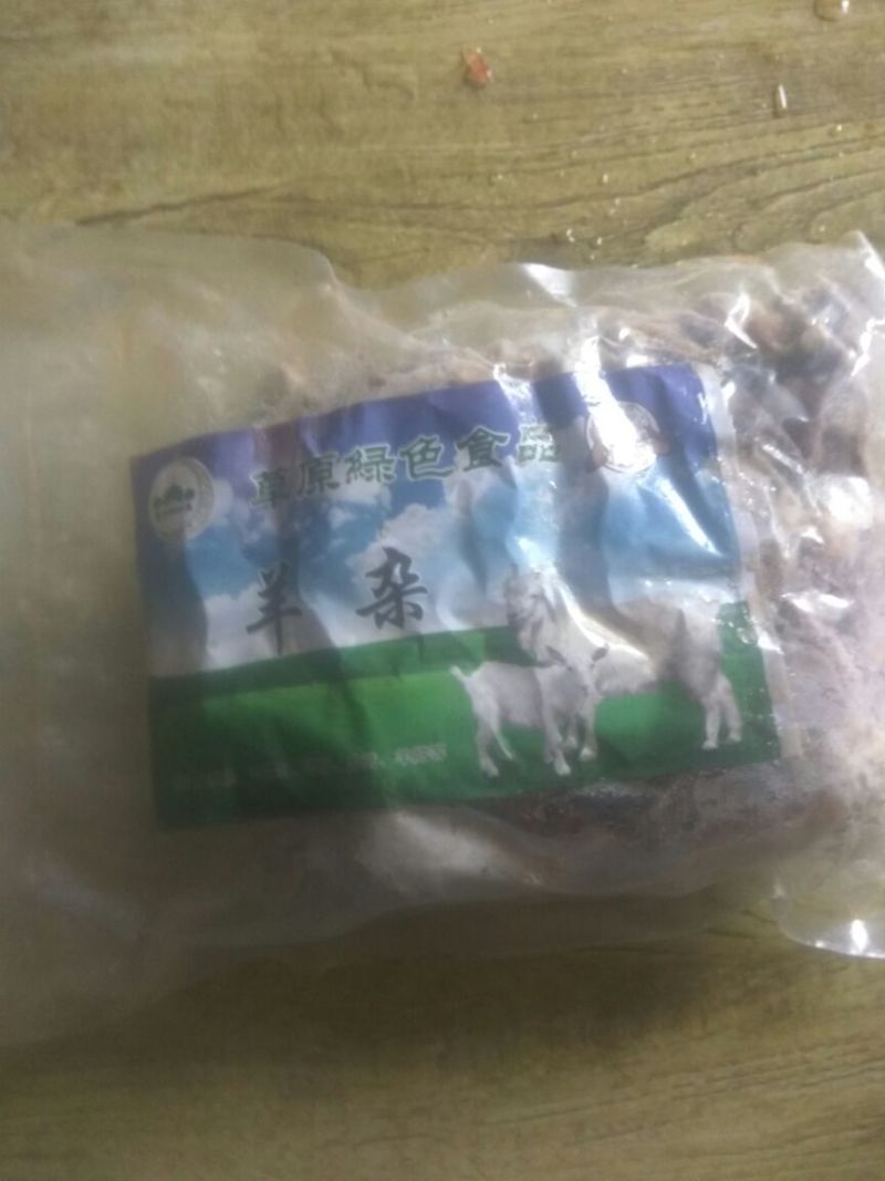 羊杂包装