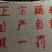 藕粉袋装