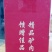 五香驴肉