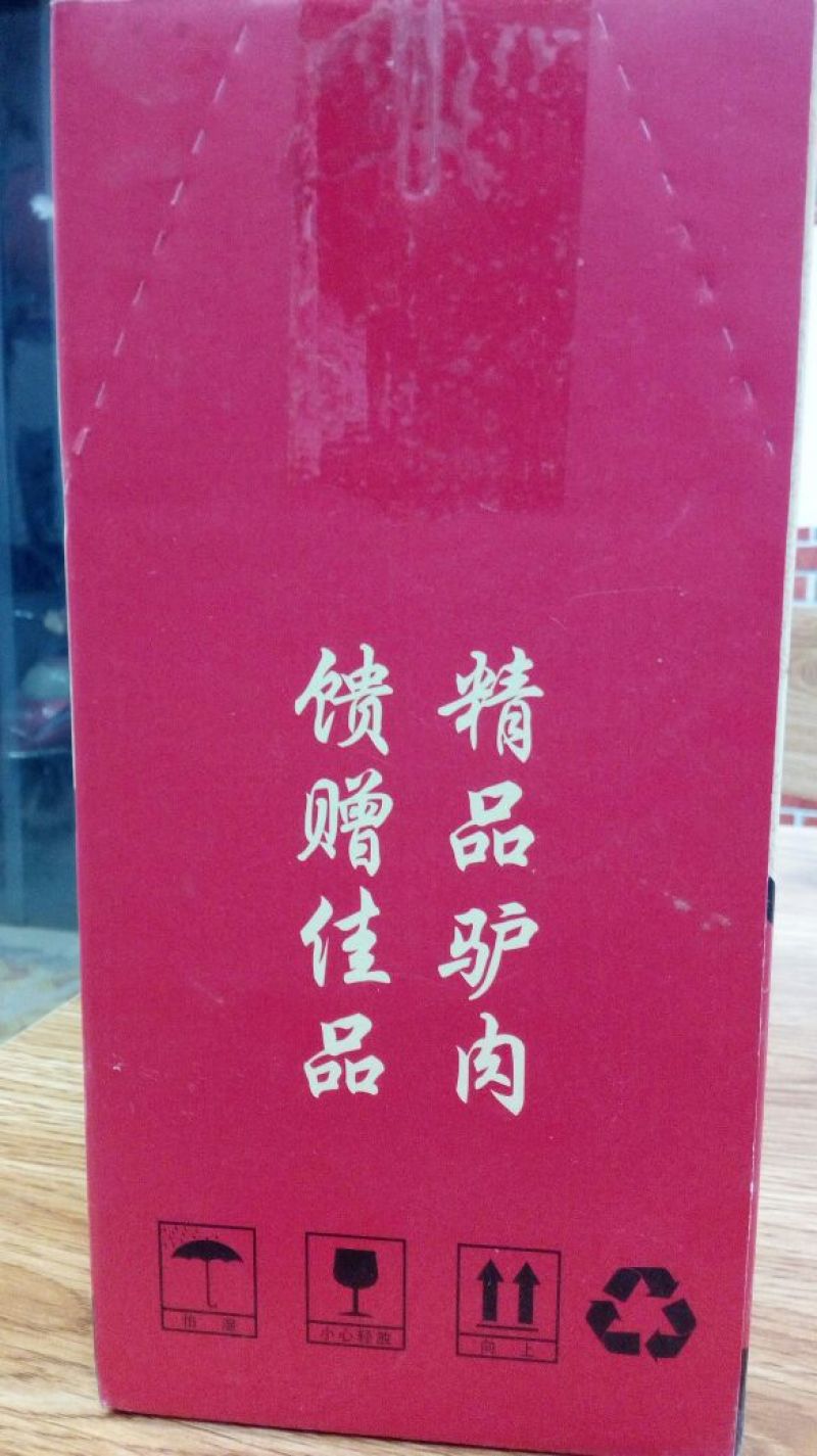 五香驴肉