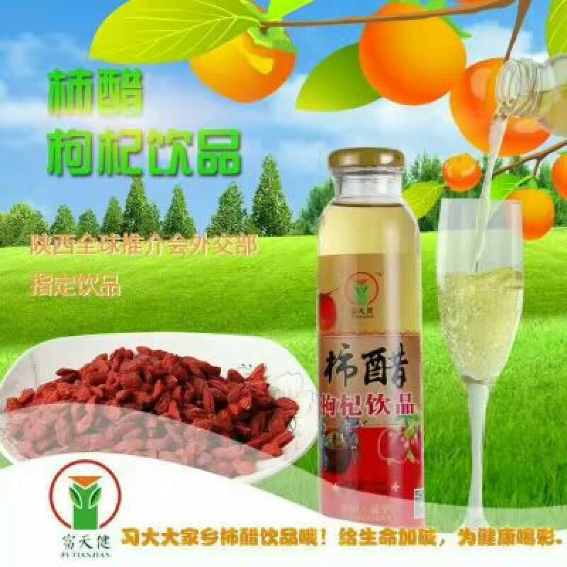 柿饼2~2.5两