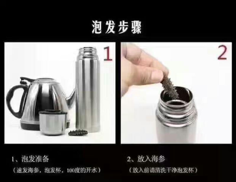 速发海参食用淡干大连