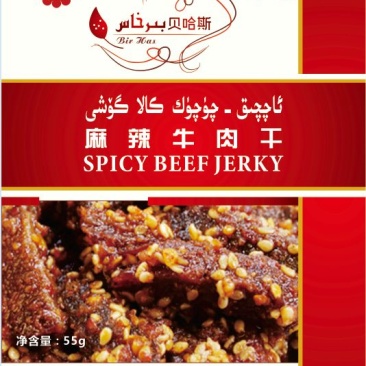 羊肉干麻辣牛肉干
