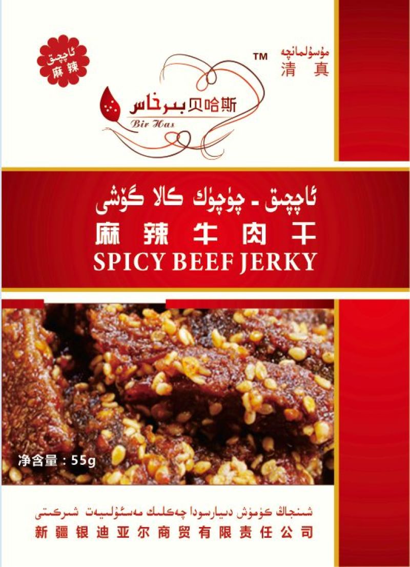 羊肉干麻辣牛肉干