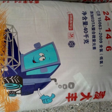 复混肥料