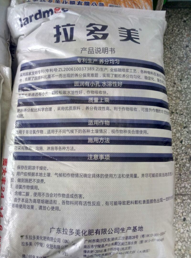 复混肥料
