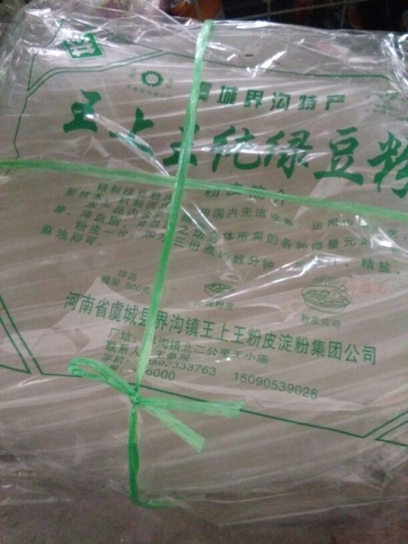 绿豆粉皮包装手工粉皮