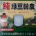 绿豆粉皮包装手工粉皮