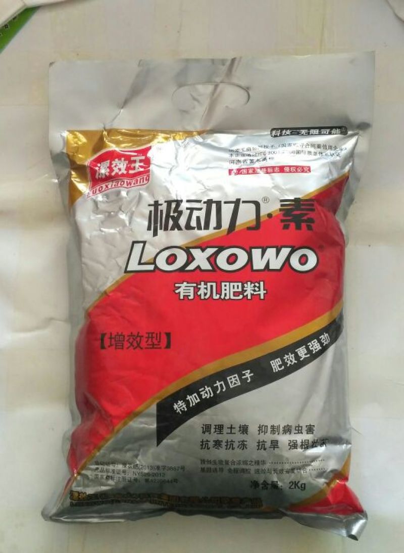 极动力素有机肥大蒜红薯免深耕抗重茬土壤调理剂免深耕剂