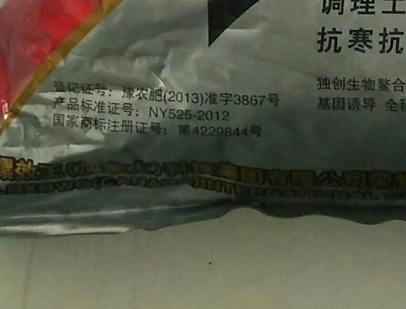 极动力素有机肥大蒜红薯免深耕抗重茬土壤调理剂免深耕剂