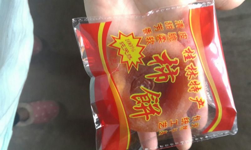 柿饼2~2.5两