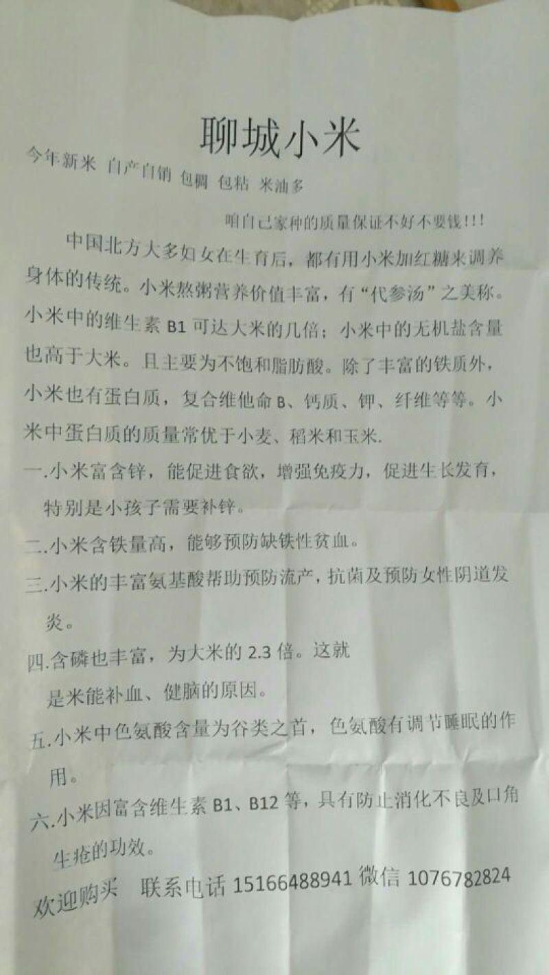 小米袋装
