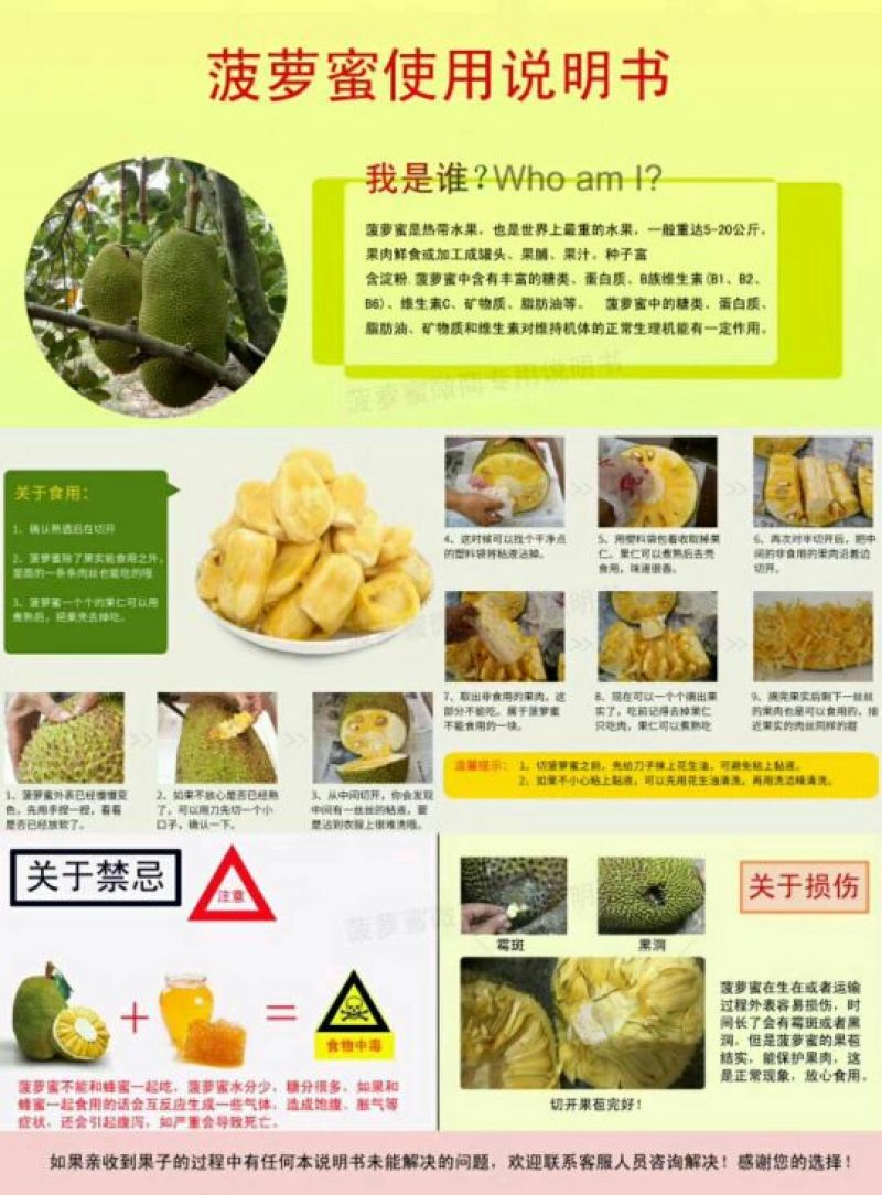 海南菠萝蜜10到14斤整个
