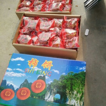 柿饼1~2两