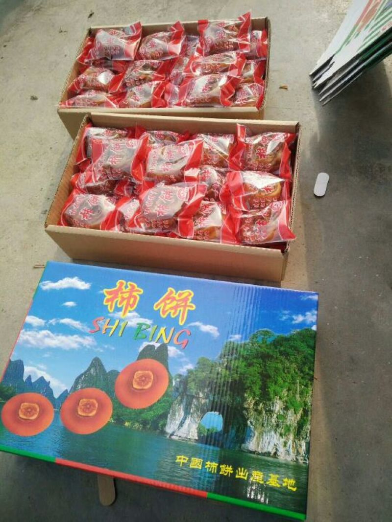 柿饼1~2两