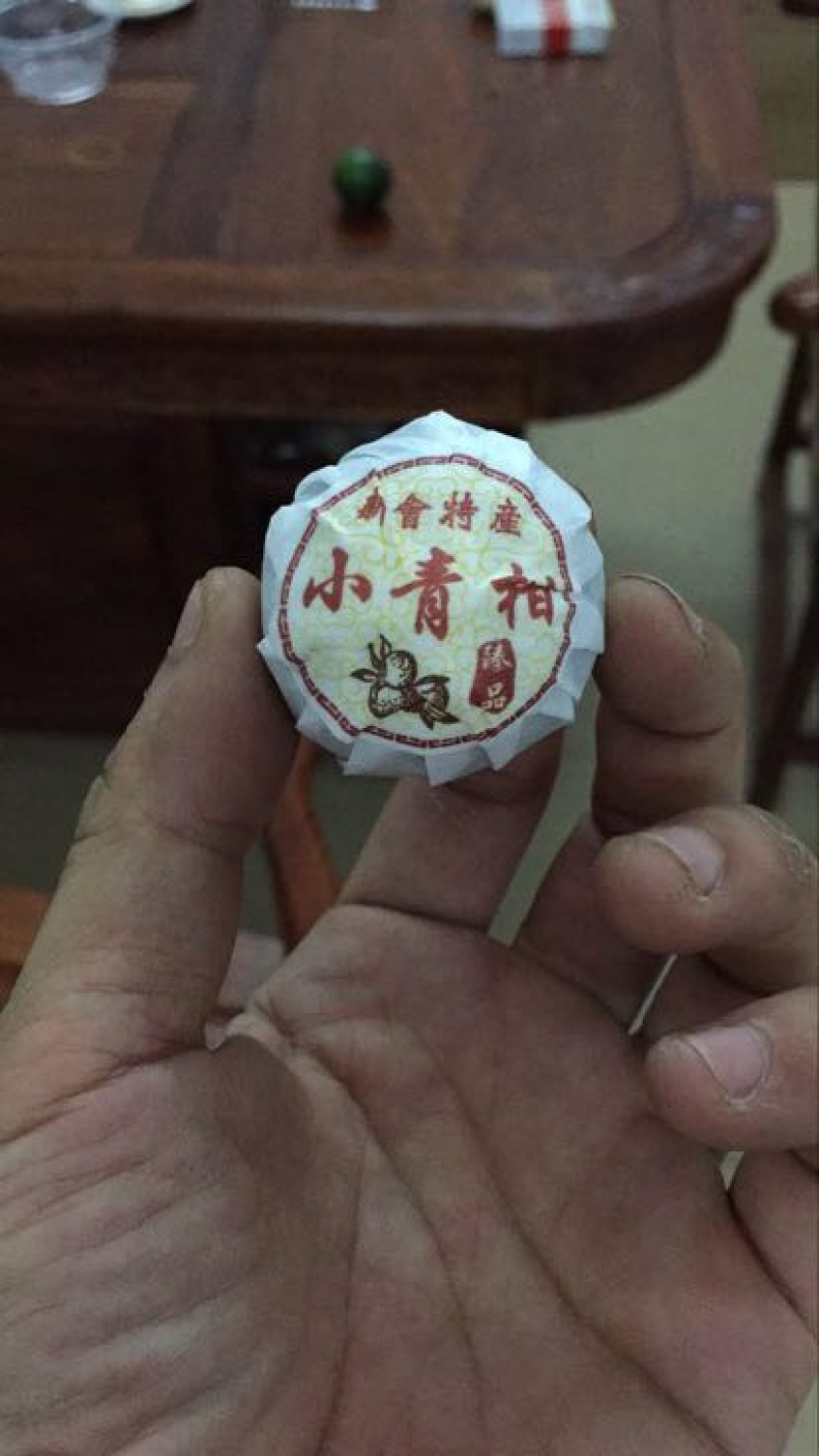 柑普茶特级