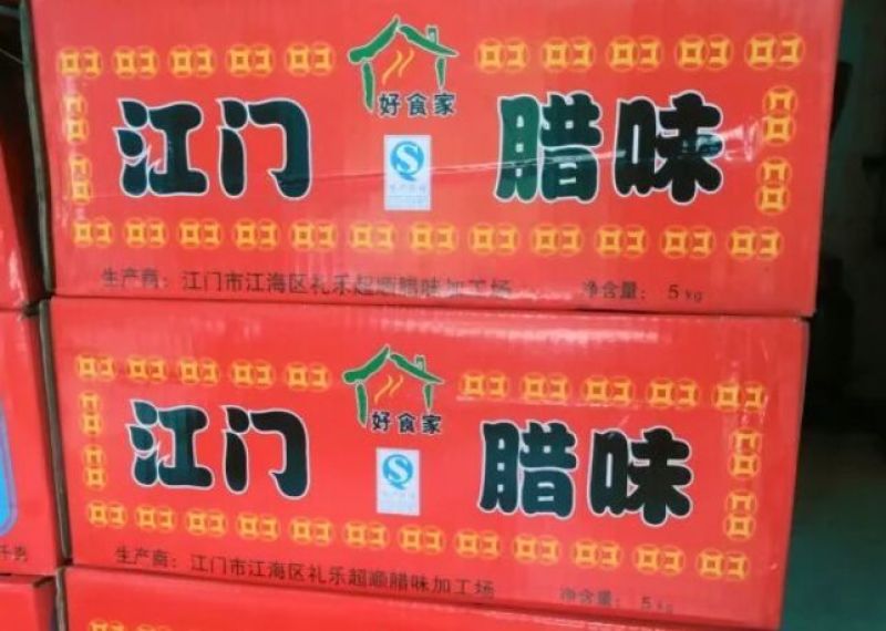 香肠