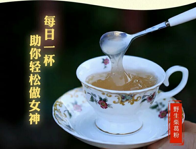 葛根粉