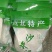川明参