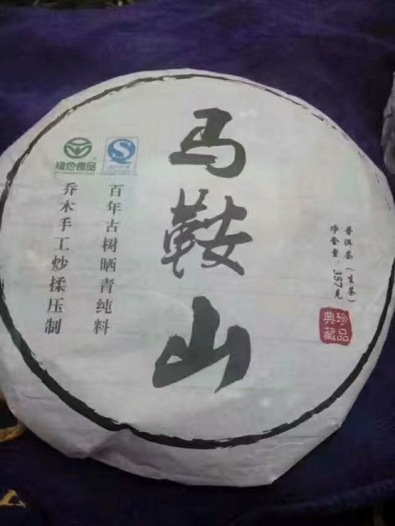 普洱茶三级