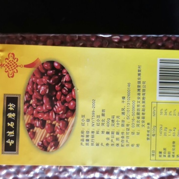 红小豆袋装