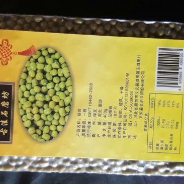 绿豆袋装