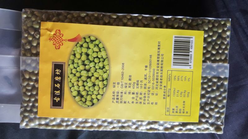 绿豆袋装