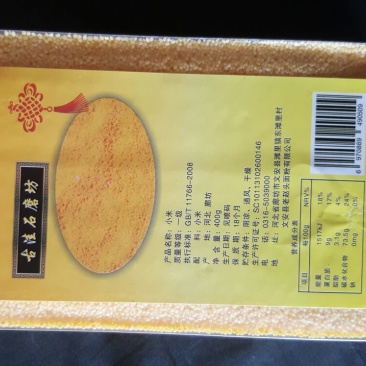 小米袋装