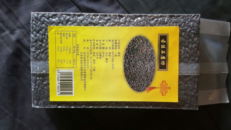 黑米新米