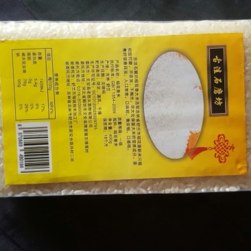 稻花香大米一级新米