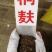 桐油桐，片状，颗粒，粉状，量大从优‘