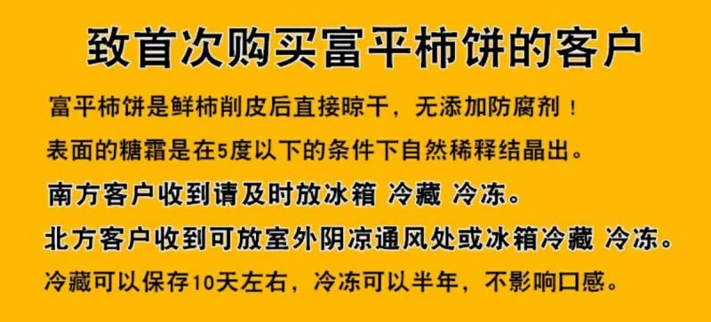 柿饼礼盒3斤装