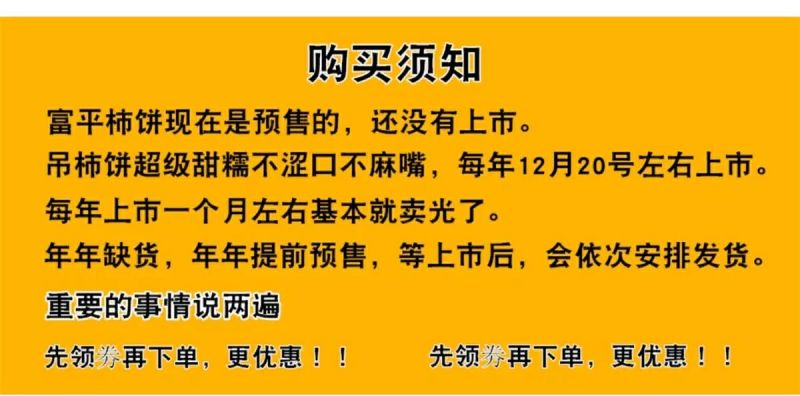 柿饼