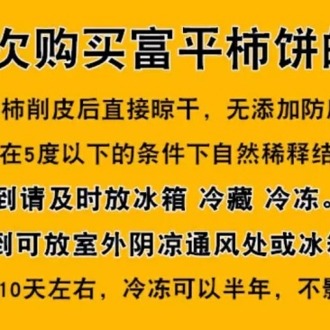 柿饼