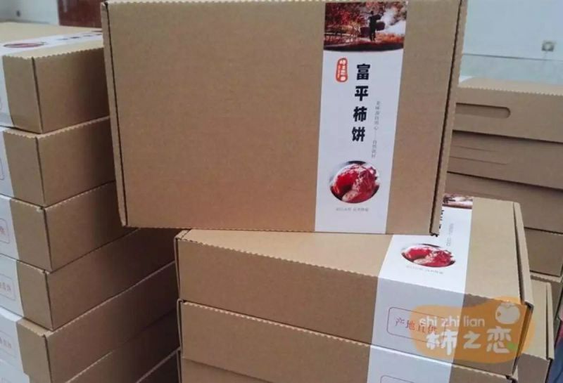 柿饼