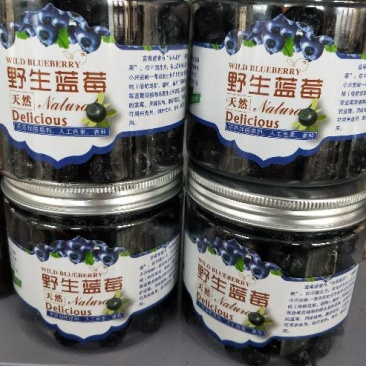 蓝莓干