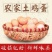 土鸡蛋50g以下食用