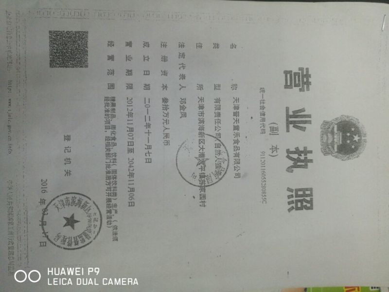 甜杏仁杏仁巧克力