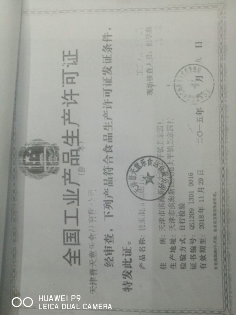 甜杏仁杏仁巧克力