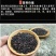 黑糯米散装