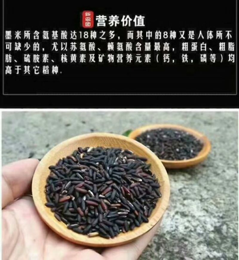 黑糯米散装