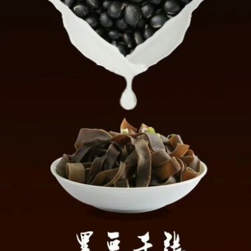豆腐皮