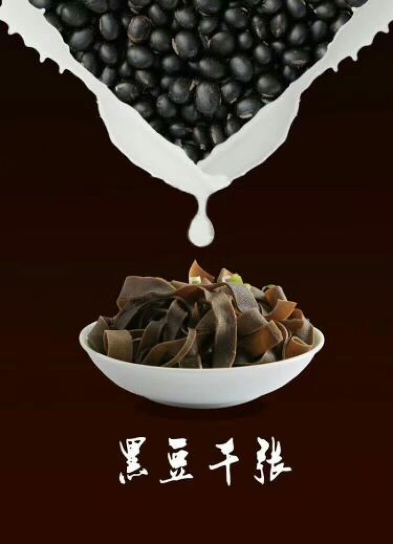 豆腐皮