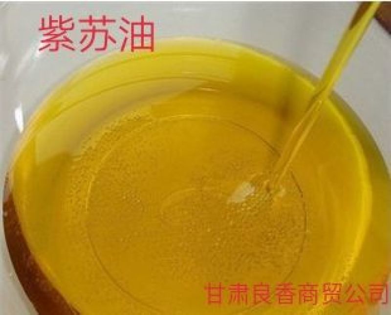 紫苏油纯冷榨两瓶包邮88元甘肃人自己的食用油