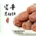 柿饼2~2.5两