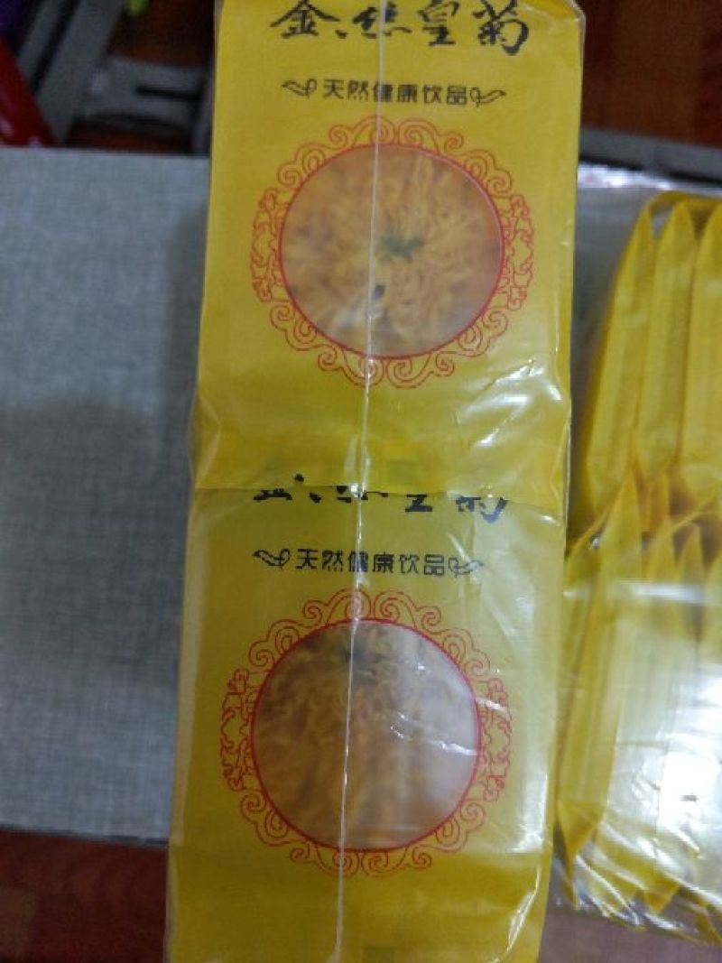 金丝皇菊茶一级