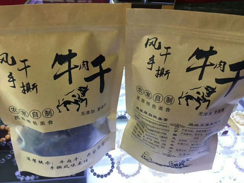 牛肉干牦牛肉鲜肉
