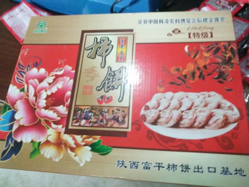 柿饼2~2.5两
