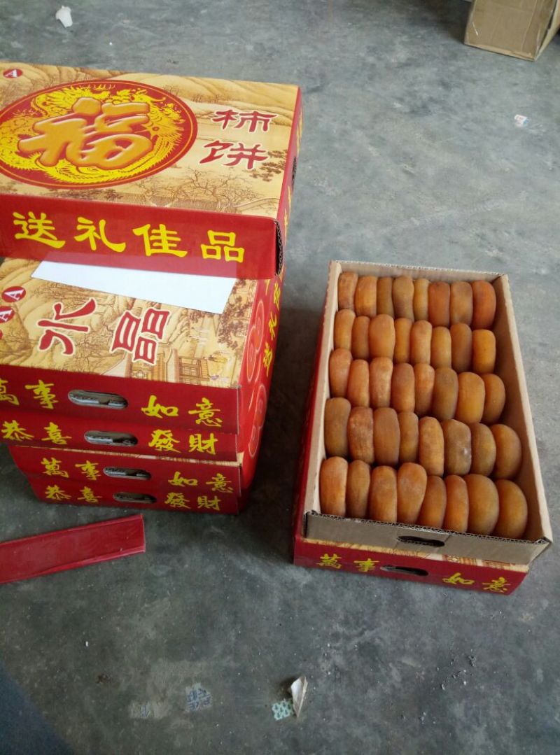 柿饼1~2两